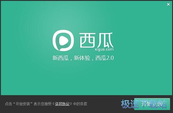 图文安装教程