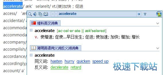 图：划词翻译教程
