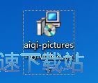 图：艾奇视频电子相册制作软件安装教程