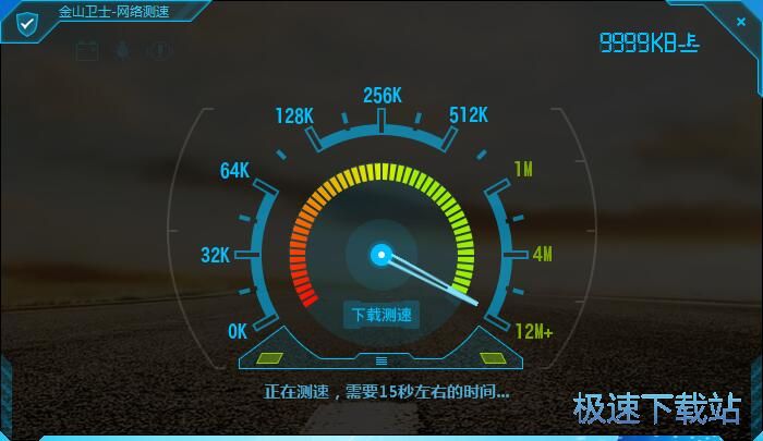 图：测试网速教程