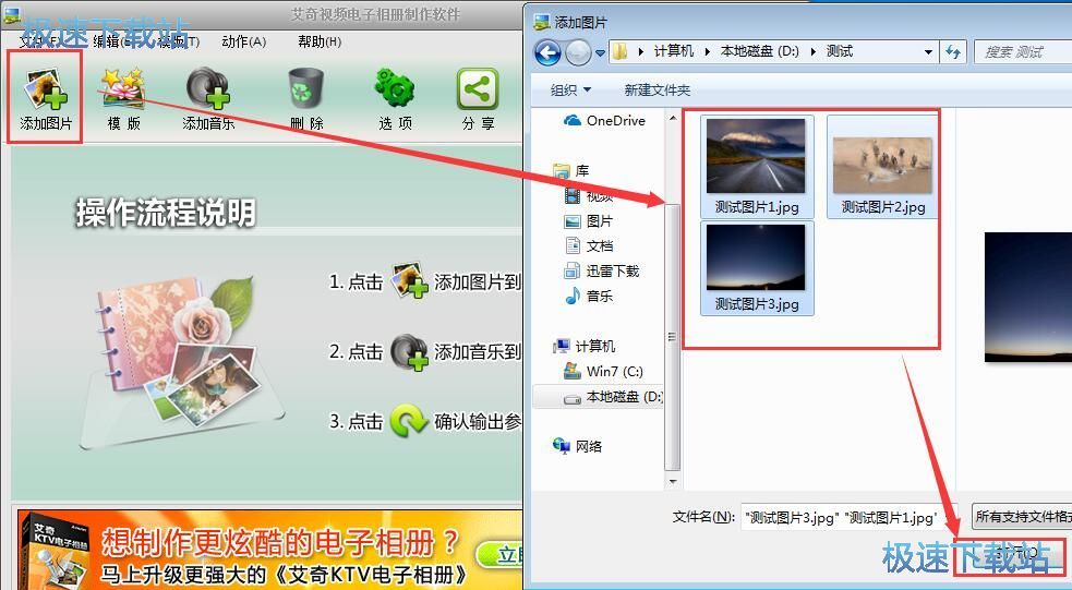 图：制作电子相册教程