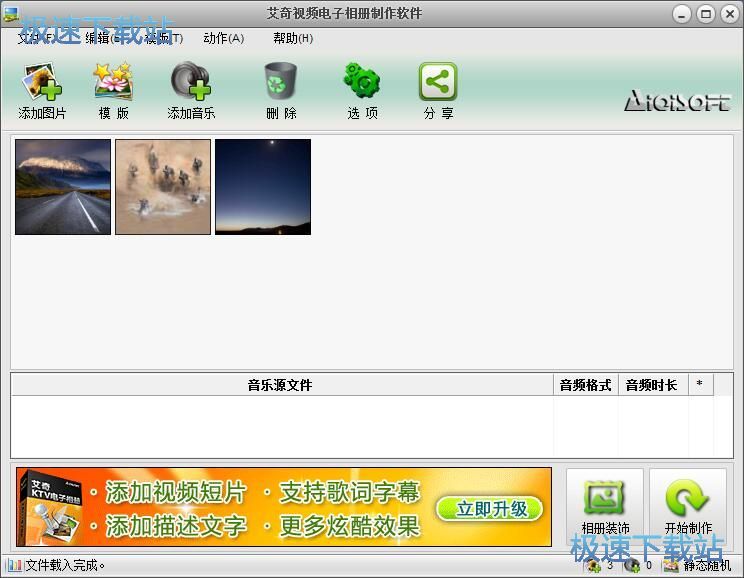 图：制作电子相册教程