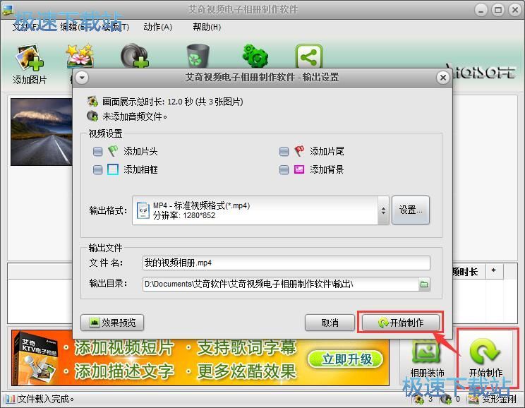 图：制作电子相册教程
