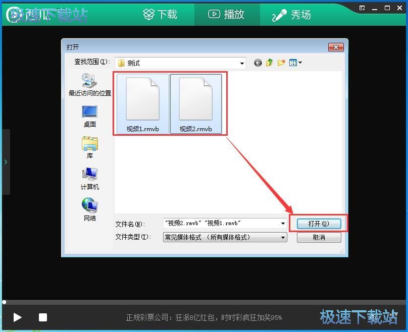 图：播放本地视频教程