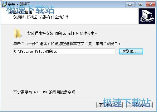 图：即视云安装教程