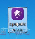 图：CPU漏洞修复教程