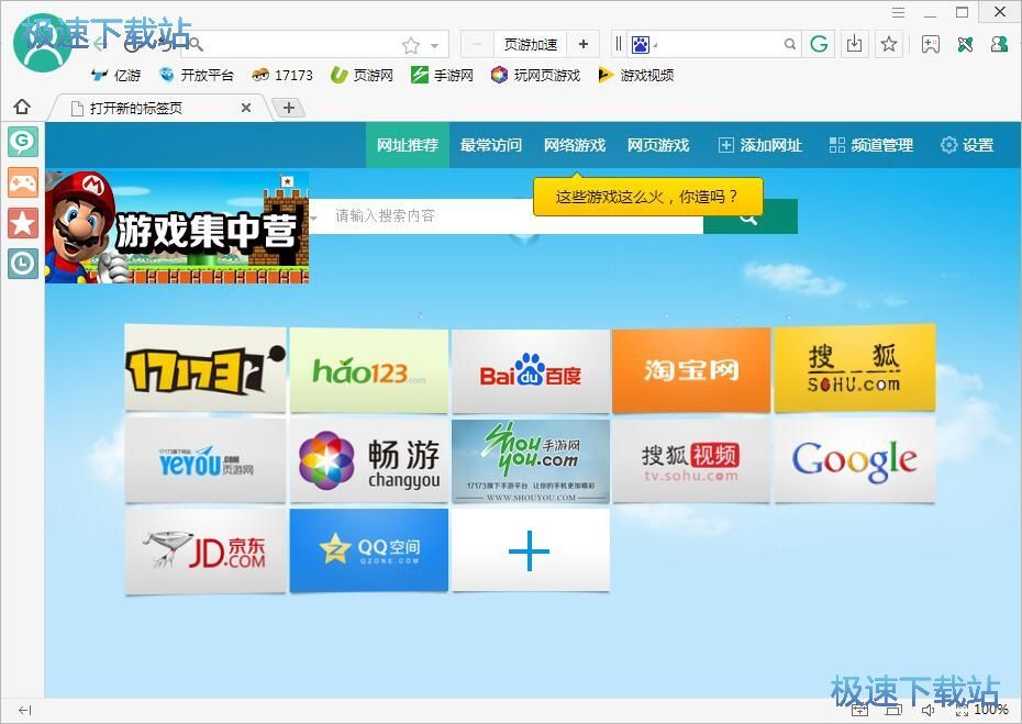17173星空综合app官网登录入口神器安装教程