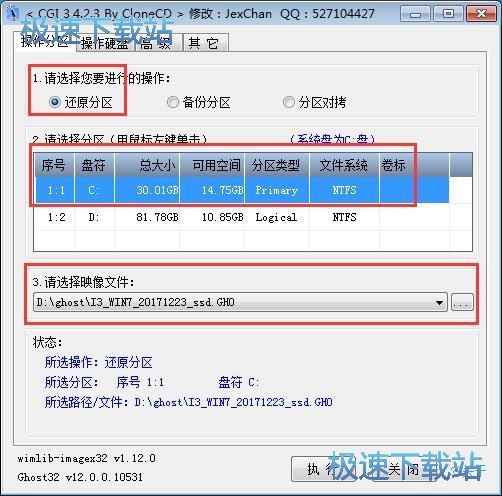 图：还原系统教程