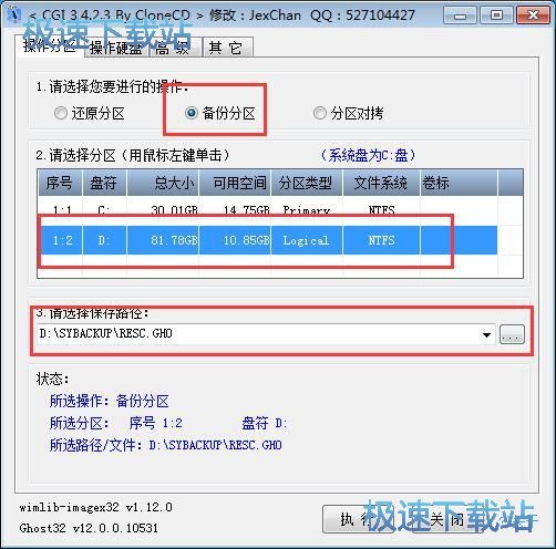 图：还原系统教程