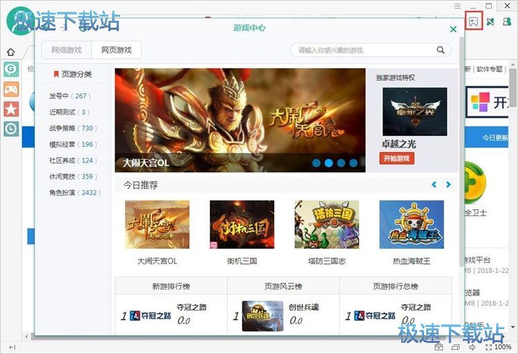 图：玩网页星空综合app官网登录入口教程