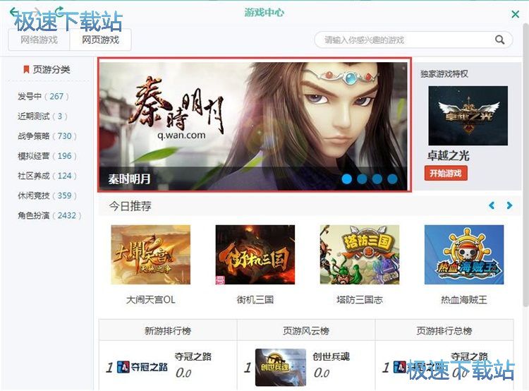 图：玩网页星空综合app官网登录入口教程