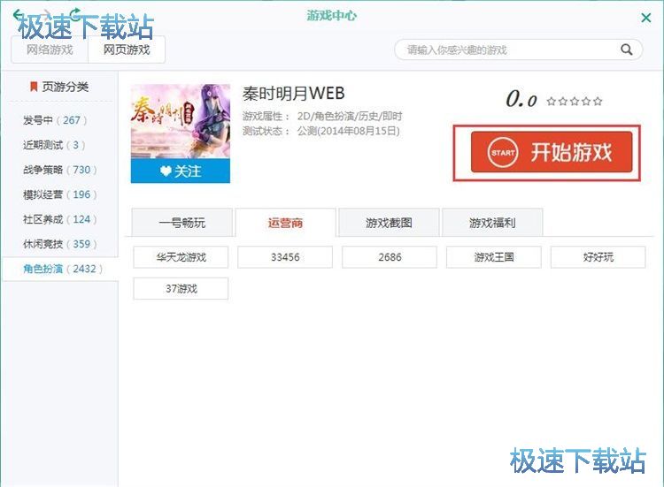 图：玩网页星空综合app官网登录入口教程