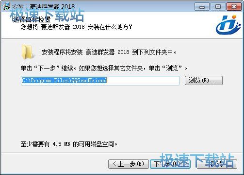 图：豪迪群发器安装教程