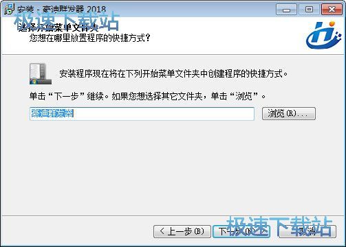 图：豪迪群发器安装教程