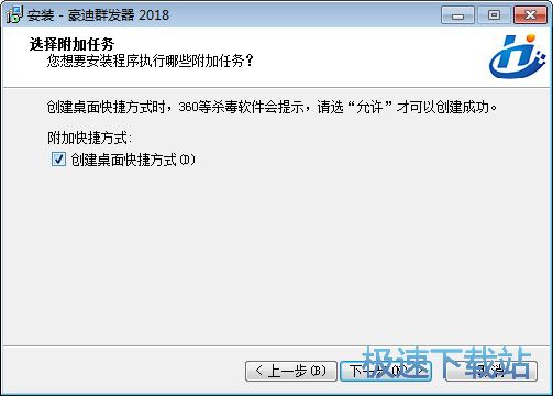 图：豪迪群发器安装教程