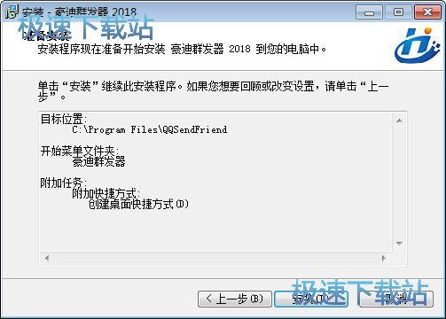 图：豪迪群发器安装教程