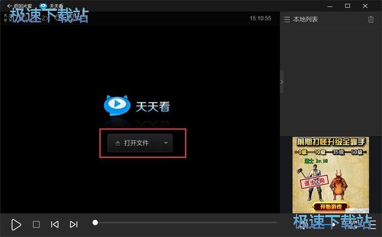 图：播放本地视频教程