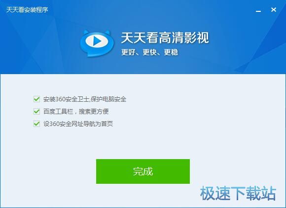 图：天天看高清影视安装教程
