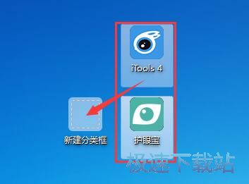 图：一键整理桌面教程