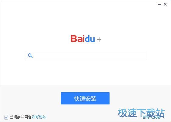 图：百度+安装教程