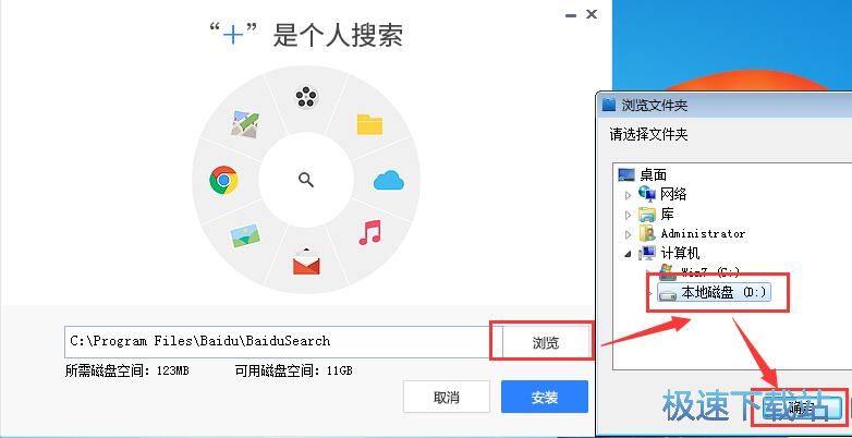 图：百度+安装教程