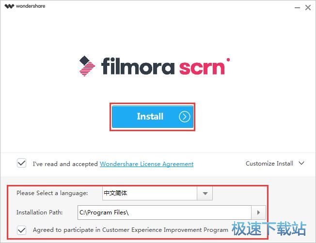 图：万兴屏幕录像大师安装教程