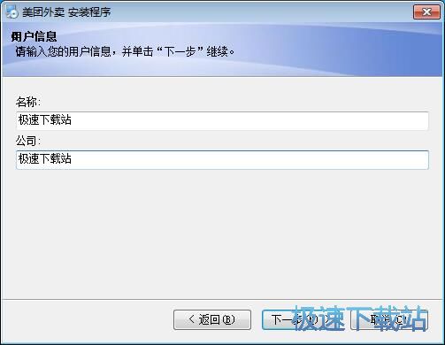 图：美团外卖商家版安装教程
