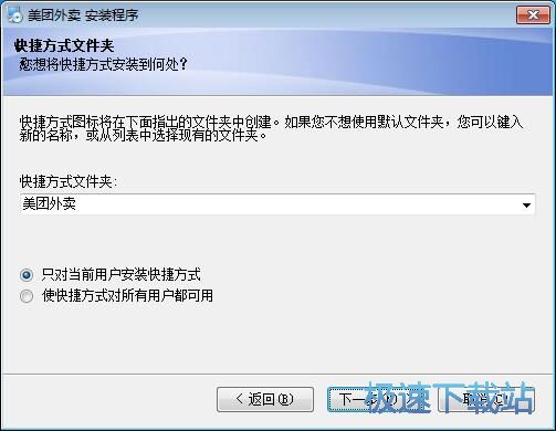 图：美团外卖商家版安装教程