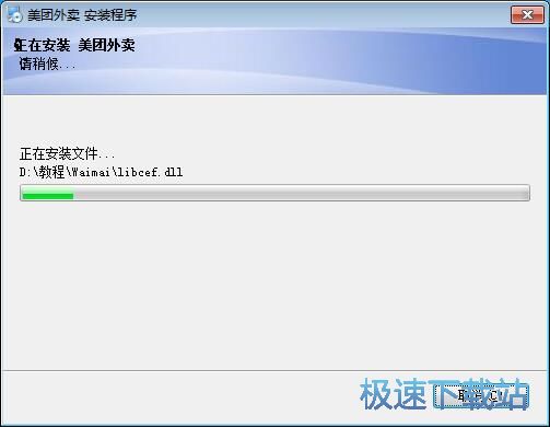 图：美团外卖商家版安装教程