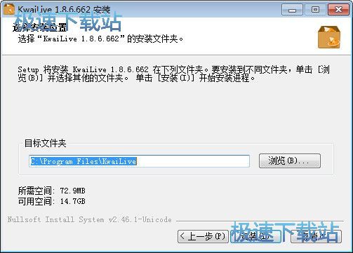 图：快手直播伴侣安装教程