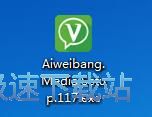 爱微帮微信电脑助手安装教程