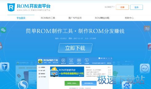 图：制作ROM教程