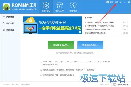 图：制作ROM教程