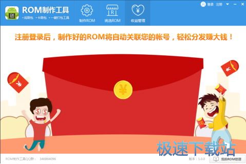 图：制作ROM教程