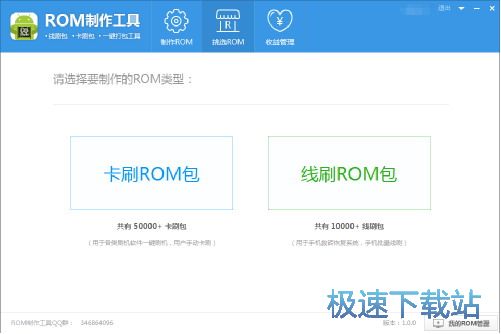 图：制作ROM教程
