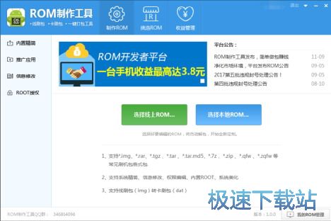 图：制作ROM教程