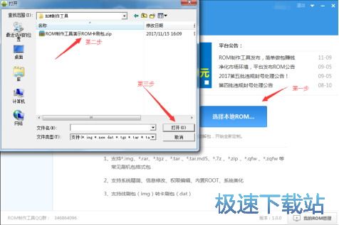 图：制作ROM教程