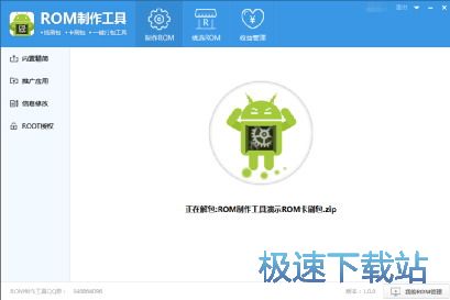图：制作ROM教程