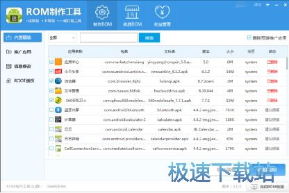 图：制作ROM教程