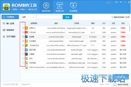 图：制作ROM教程