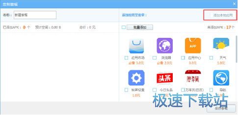 图：制作ROM教程