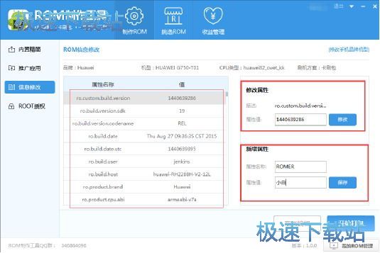 图：制作ROM教程