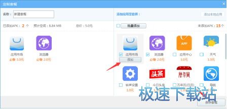 图：制作ROM教程