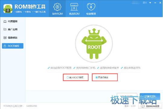 图：制作ROM教程