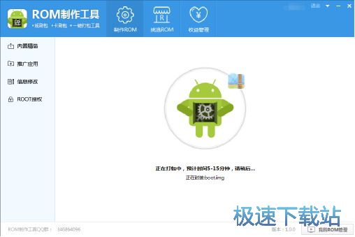 图：制作ROM教程