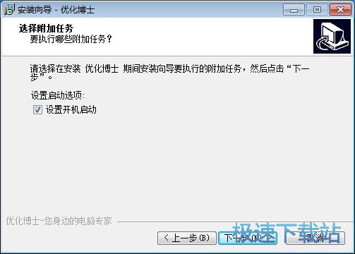 优化博士安装教程