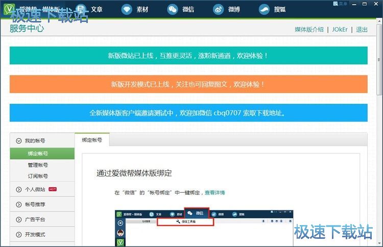 图：编辑微信文章教程