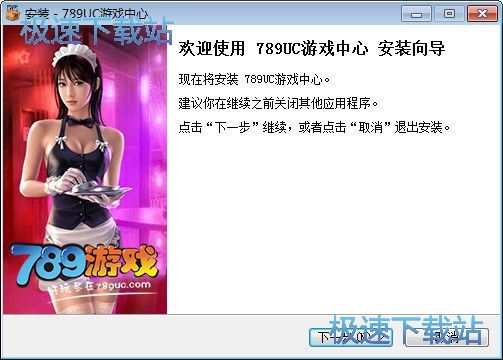 789uc星空综合app官网登录入口安装教程