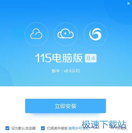 115云备份安装教程