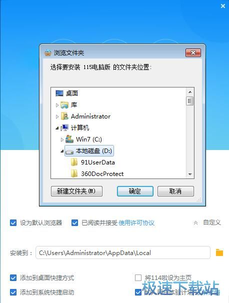 115云备份安装教程